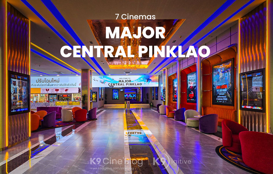 โรงภาพยนตร์ เมเจอร์ เซ็นทรัล ปิ่นเกล้า Major Central Pinklao