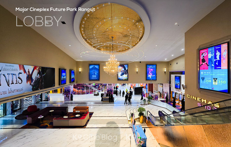 โรงภาพยนตร์ เมเจอร์ ซีนีเพล็กซ์ ฟิวเจอร์ พาร์ค รังสิต Major Cineplex Future Park Rangsit