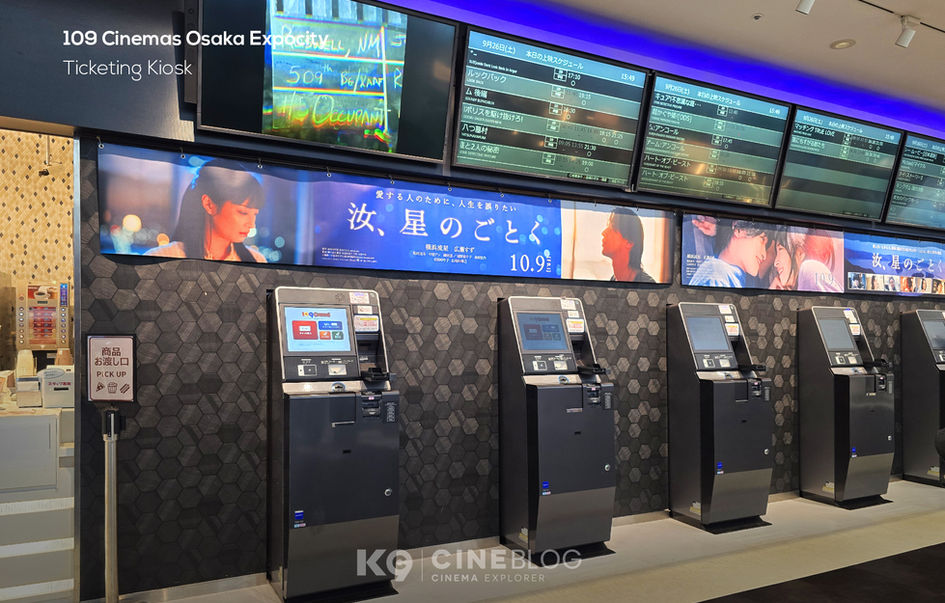 109 Cinemas Osaka Expocity & IMAX