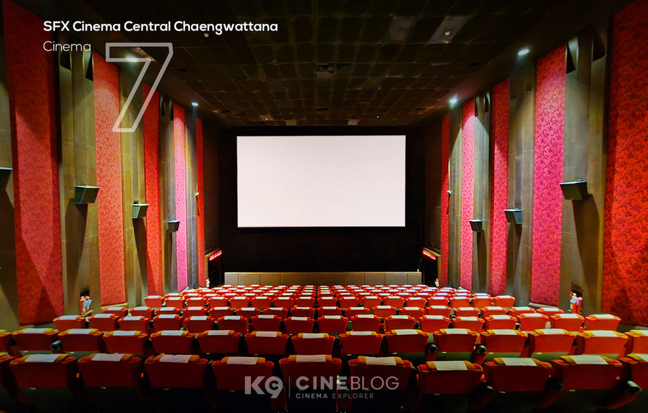 โรงภาพยนตร์ SFX Cinema Central Chaengwattana เอส เอฟ เอ็กซ์ ซีเนม่า เซ็นทรัล แจ้งวัฒนะ