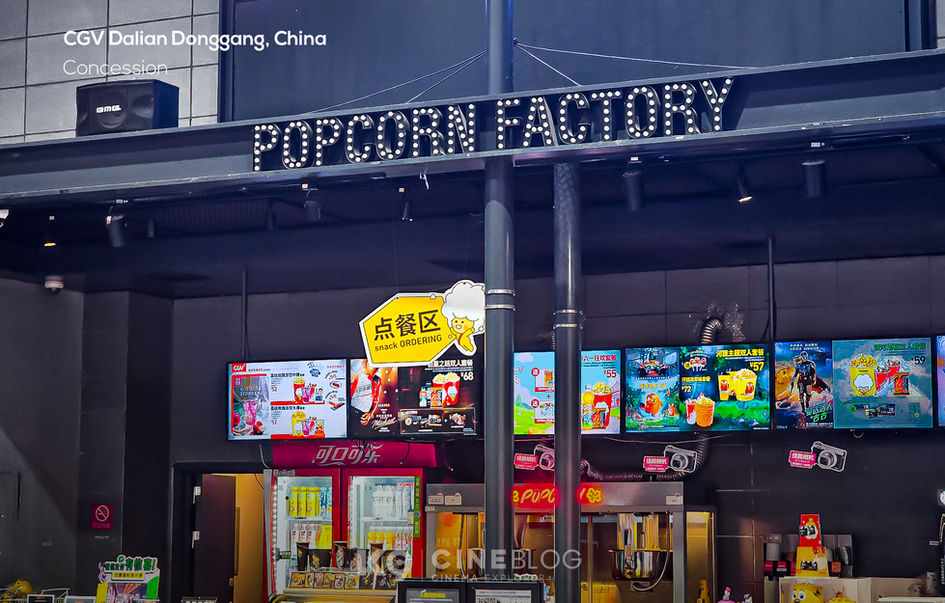 ซีจีวี ตงกัง (ต้าเหลียน) CGV 影城 (东港) CGV Dalian Donggang