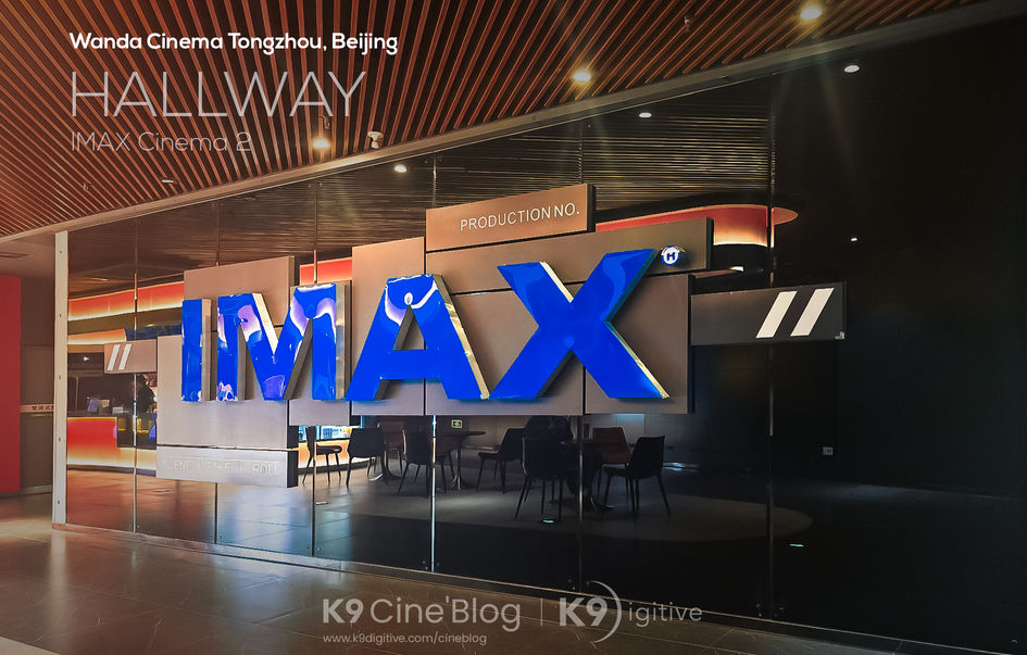 Wanda Cinema Beijing Tongzhou Wanda Plaza