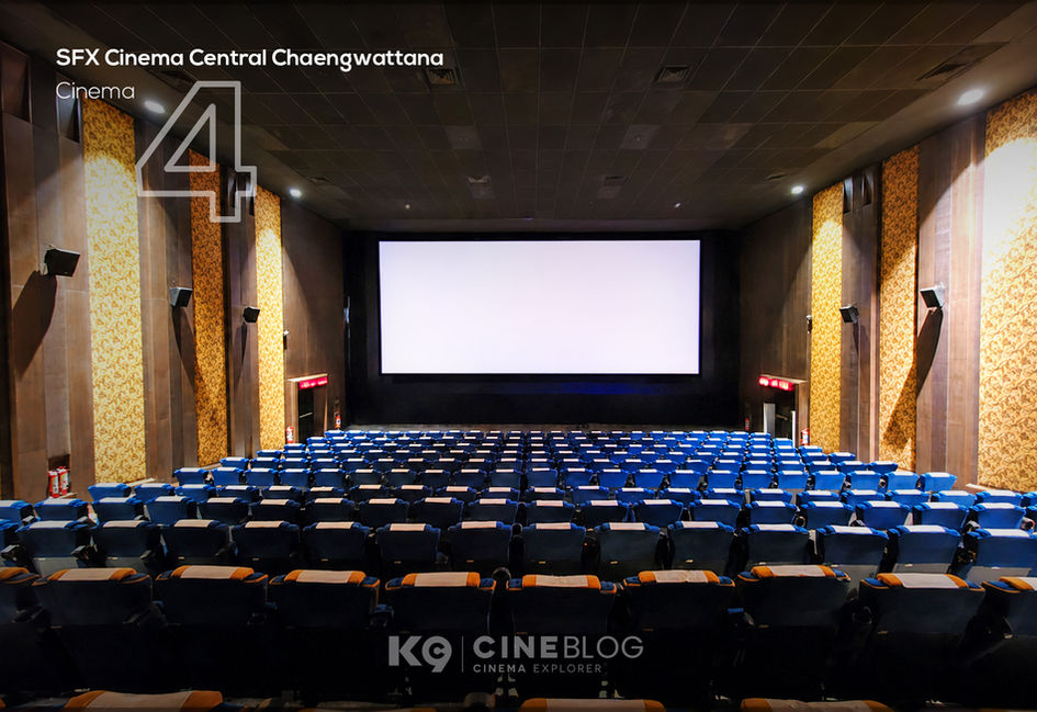 โรงภาพยนตร์ SFX Cinema Central Chaengwattana เอส เอฟ เอ็กซ์ ซีเนม่า เซ็นทรัล แจ้งวัฒนะ
