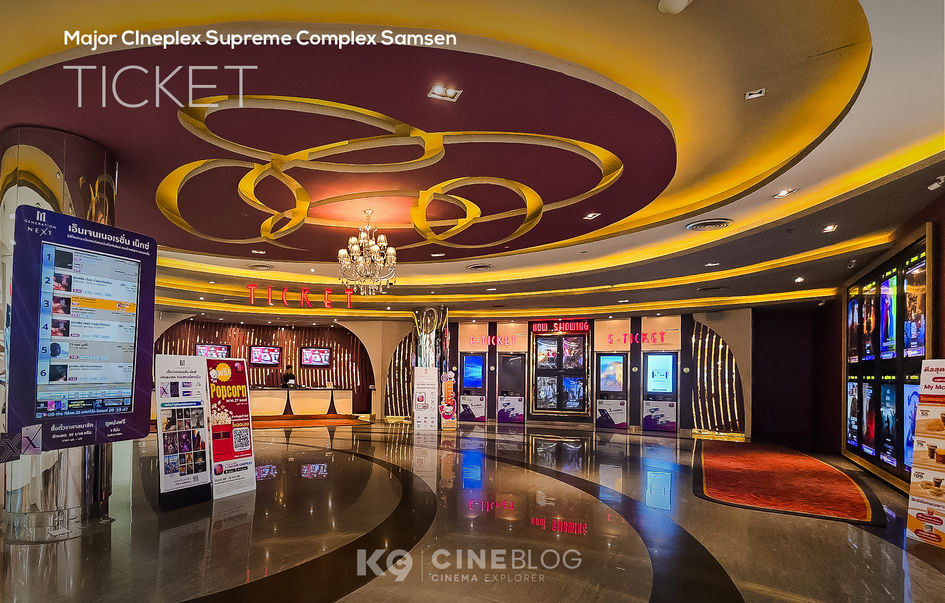 โรงภาพยนตร์ เมเจอร์ ซีนีเพล็กซ์ สุพรีม คอมเพล็กซ์ สามเสน (Major Cineplex Supreme Complex Samsen)