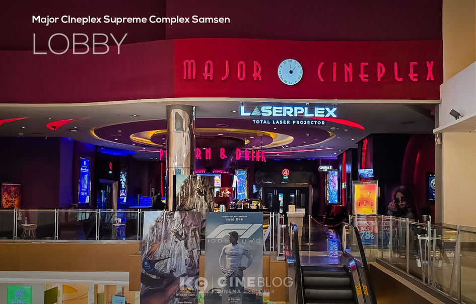 โรงภาพยนตร์ เมเจอร์ ซีนีเพล็กซ์ สุพรีม คอมเพล็กซ์ สามเสน (Major Cineplex Supreme Complex Samsen)