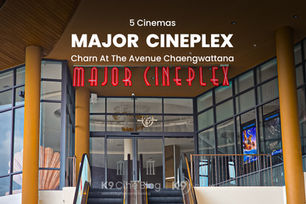 เมเจอร์ ซีนีเพล็กซ์ ชาน แอท ดิ อเวนิว แจ้งวัฒนะ (Major Cineplex Charn At The Avenue Chaengwattana)