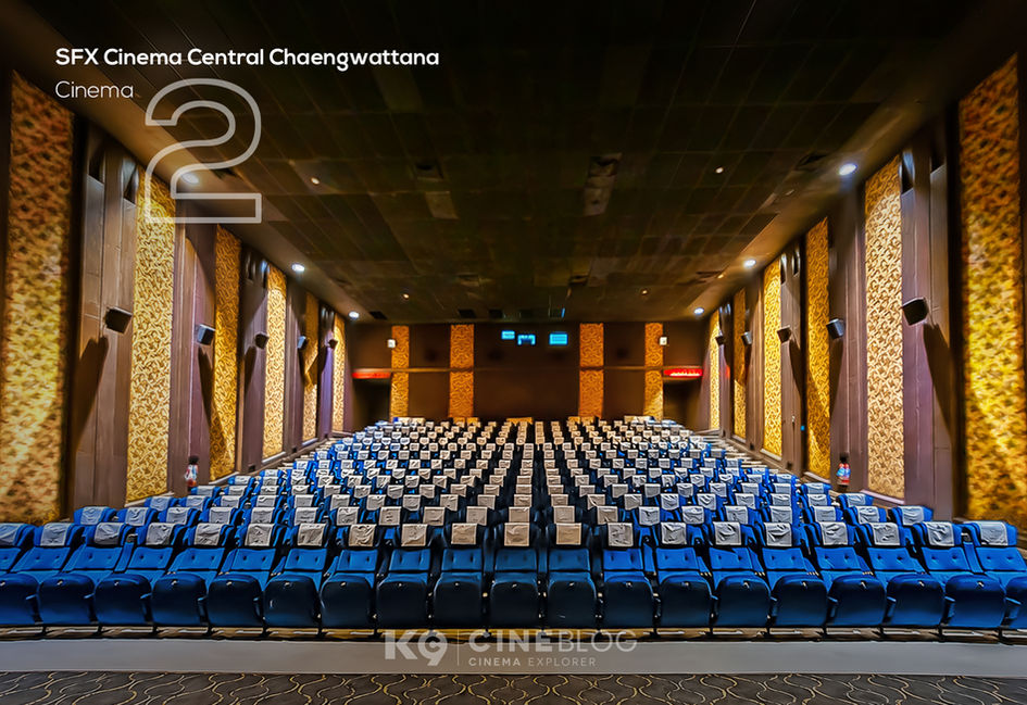 โรงภาพยนตร์ SFX Cinema Central Chaengwattana เอส เอฟ เอ็กซ์ ซีเนม่า เซ็นทรัล แจ้งวัฒนะ