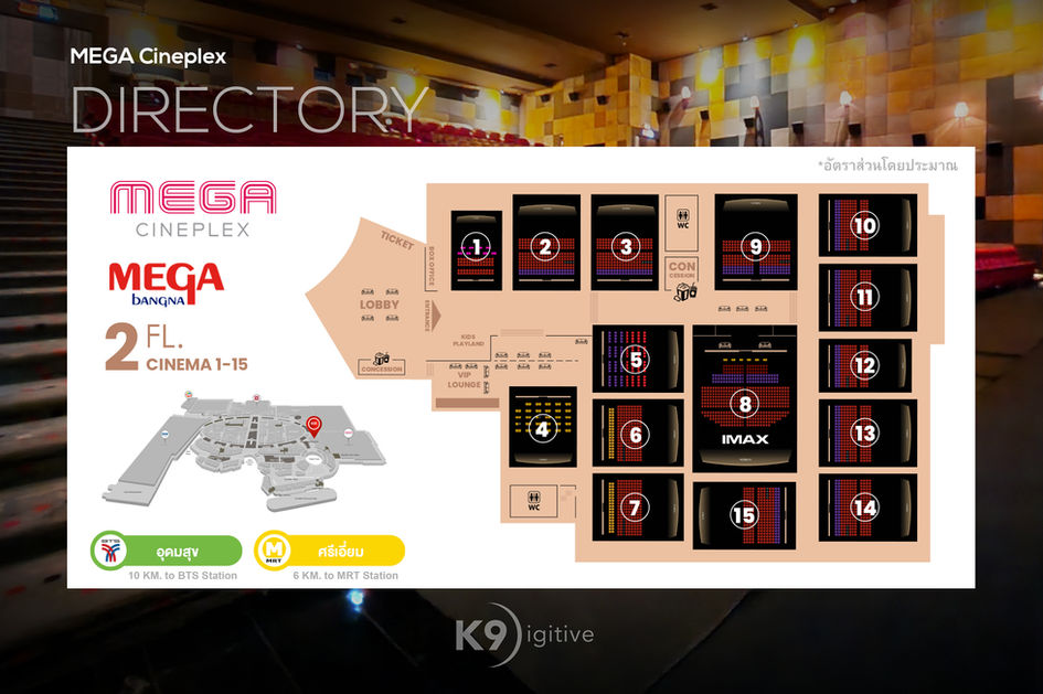 Cinema Directory ผังตำแหน่งโรงภาพยนตร์ IMAX Mega Cineplex Mega Bangna ไอแมกซ์ เมกา ซีนีเพล็กซ์ เมกา บางนา
