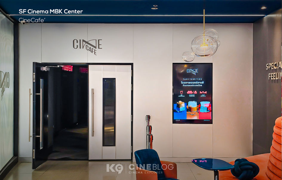 โรงภาพยนตร์ SF Cinema MBK Center | เอส เอฟ ซีเนม่า เอ็มบีเค เซ็นเตอร์ CineCafe'