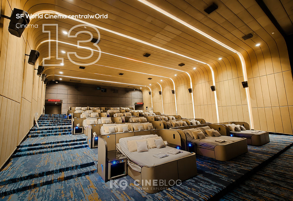 THE BED Cinema โรงภาพยนตร์ เอส เอฟ เวิลด์ ซีเนม่า เซ็นทรัลเวิลด์ SF World Cinema centralwOrld (SFW CTW)