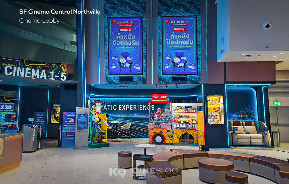 SF Cinema Central Northville เอส เอฟ ซีเนม่า เซ็นทรัล นอร์ทวิลล์