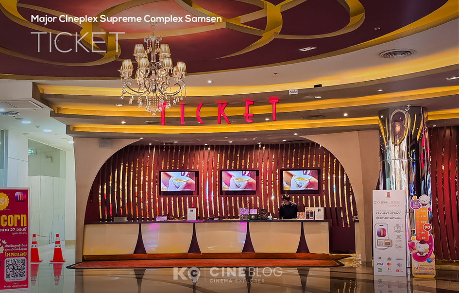 โรงภาพยนตร์ เมเจอร์ ซีนีเพล็กซ์ สุพรีม คอมเพล็กซ์ สามเสน (Major Cineplex Supreme Complex Samsen)