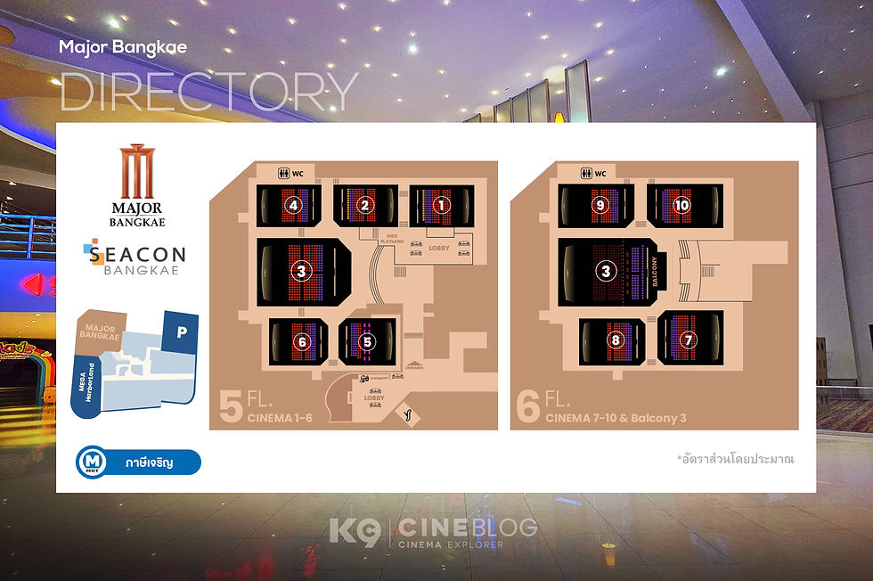 MAJOR BANGKAE เมเจอร์ บางแค GRAND EGV Seacon Bangkae แกรนด์ อีจีวี ซีคอน บางแค Bangkae Cineplex บางแค ซีนีเพล็กซ์