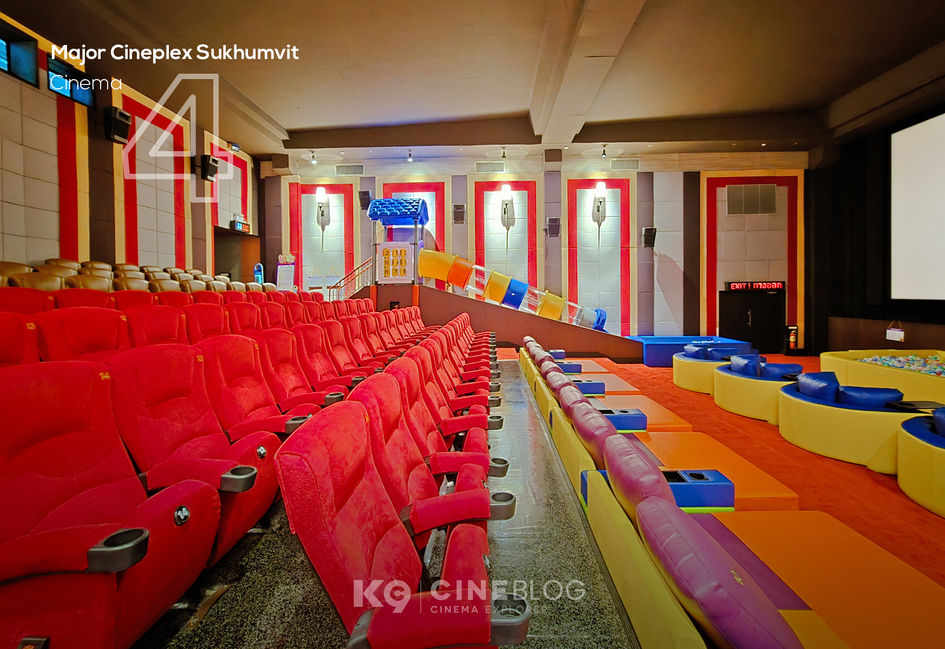 Kids Cinema เมเจอร์ ซีนีเพล็กซ์ สุขุมวิท-เอกมัย Major Cineplex Sukhumvit Ekkamai