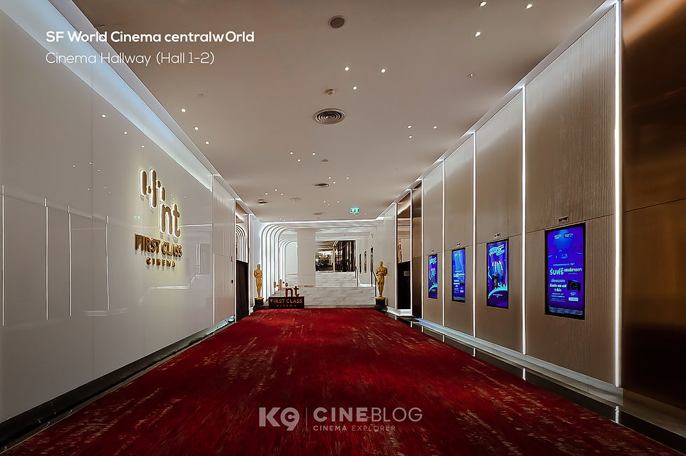 โรงภาพยนตร์ เอส เอฟ เวิลด์ ซีเนม่า เซ็นทรัลเวิลด์ SF World Cinema centralwOrld