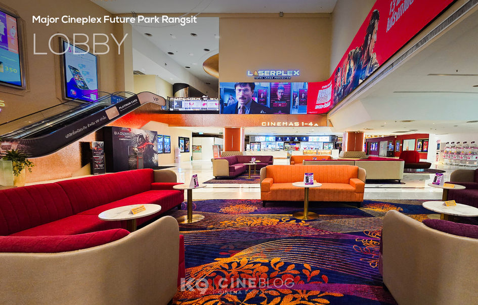 โรงภาพยนตร์ เมเจอร์ ซีนีเพล็กซ์ ฟิวเจอร์ พาร์ค รังสิต Major Cineplex Future Park Rangsit
