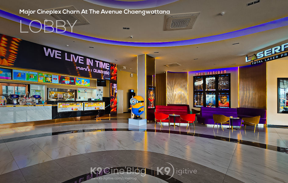 โรงภาพยนตร์ เมเจอร์ ซีนีเพล็กซ์ ชาน แอท ดิ อเวนิว แจ้งวัฒนะ (Major Cineplex Charn At The Avenue Chaengwattana