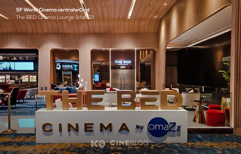 โรงภาพยนตร์ เอส เอฟ เวิลด์ ซีเนม่า เซ็นทรัลเวิลด์ SF World Cinema centralwOrld (SFW CTW)