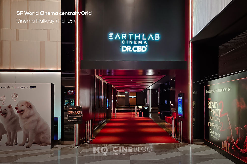 โรงภาพยนตร์ เอส เอฟ เวิลด์ ซีเนม่า เซ็นทรัลเวิลด์ SF World Cinema centralwOrld