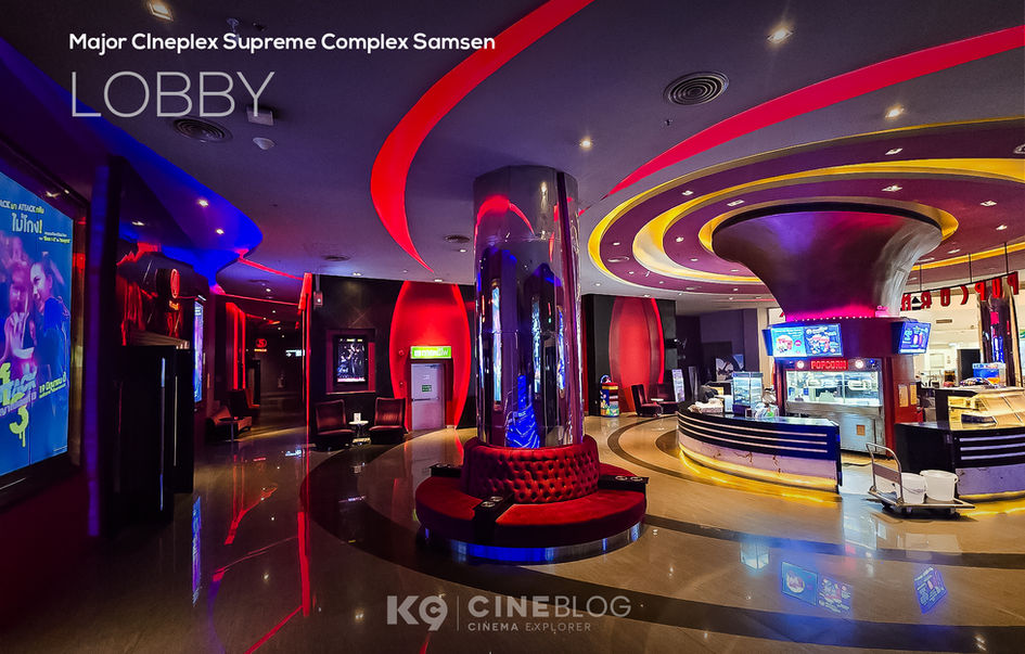โรงภาพยนตร์ เมเจอร์ ซีนีเพล็กซ์ สุพรีม คอมเพล็กซ์ สามเสน (Major Cineplex Supreme Complex Samsen)