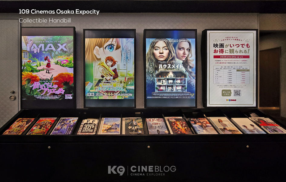 109 Cinemas Osaka Expocity & IMAX