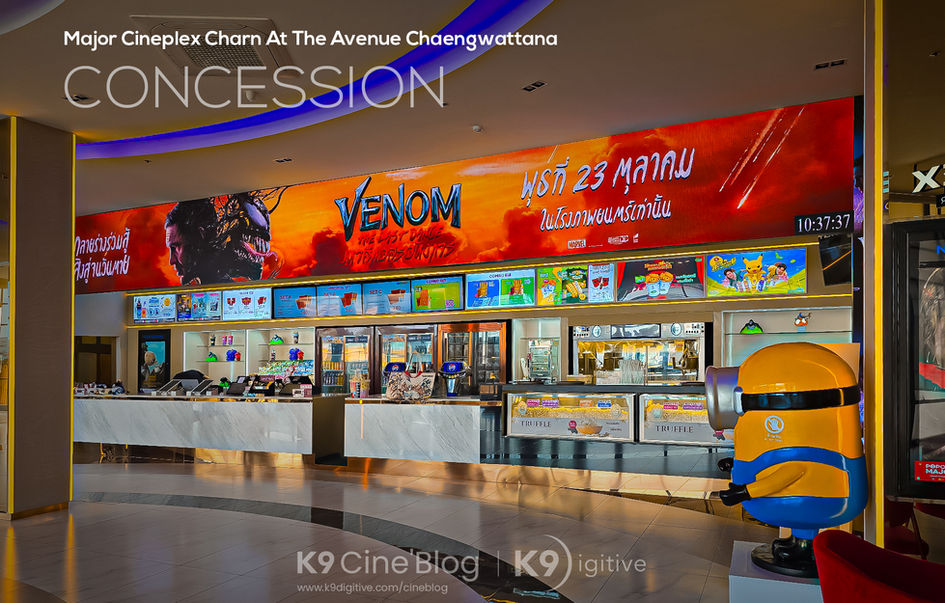 โรงภาพยนตร์ เมเจอร์ ซีนีเพล็กซ์ ชาน แอท ดิ อเวนิว แจ้งวัฒนะ (Major Cineplex Charn At The Avenue Chaengwattana