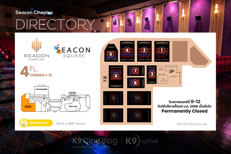 Cinema Directory ผังตำแหน่ง 12 โรงภาพยนตร์ Seacon Cineplex (EGV Seacon Square Srinakarin) ซีคอน ซีนีเพล็กซ์ (อีจีวี ซีคอน ศรีนครินทร์)