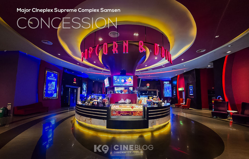 โรงภาพยนตร์ เมเจอร์ ซีนีเพล็กซ์ สุพรีม คอมเพล็กซ์ สามเสน (Major Cineplex Supreme Complex Samsen)