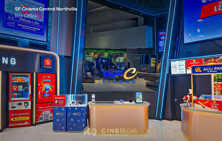 SF Cinema Central Northville เอส เอฟ ซีเนม่า เซ็นทรัล นอร์ทวิลล์