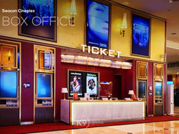 Seacon Cineplex (Seacon Square Srinakarin) ซีคอน ซีนีเพล็กซ์ (ซีคอน ศรีนครินทร์)