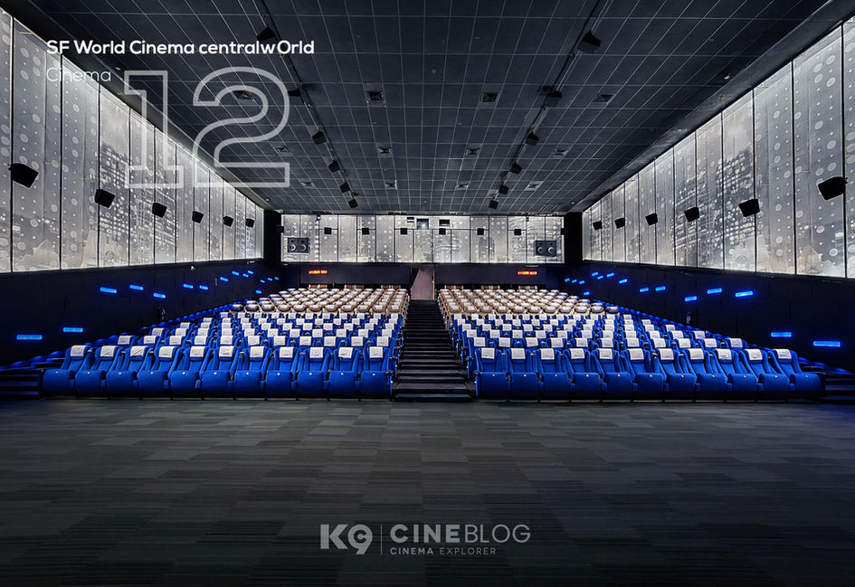โรงภาพยนตร์ ZIGMA Cinestadium เอส เอฟ เวิลด์ ซีเนม่า เซ็นทรัลเวิลด์ SF World Cinema centralwOrld (SFW CTW)