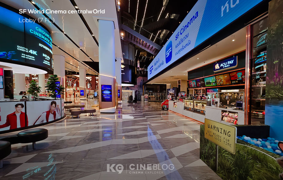 โรงภาพยนตร์ เอส เอฟ เวิลด์ ซีเนม่า เซ็นทรัลเวิลด์ SF World Cinema centralwOrld (SFW CTW)