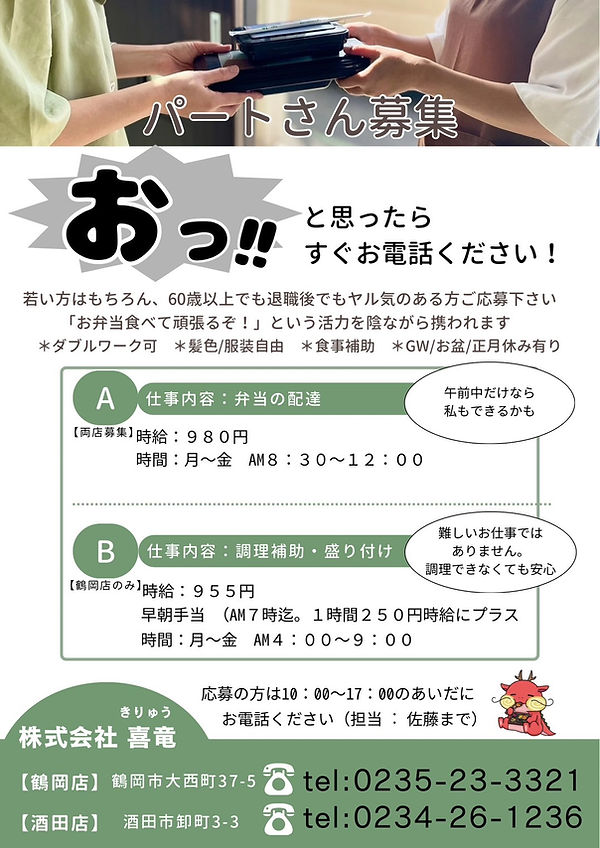 HP求人の所へ.jpg