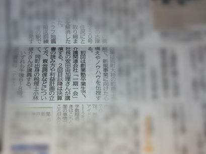 神戸新聞に掲載