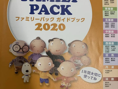 お得に満腹