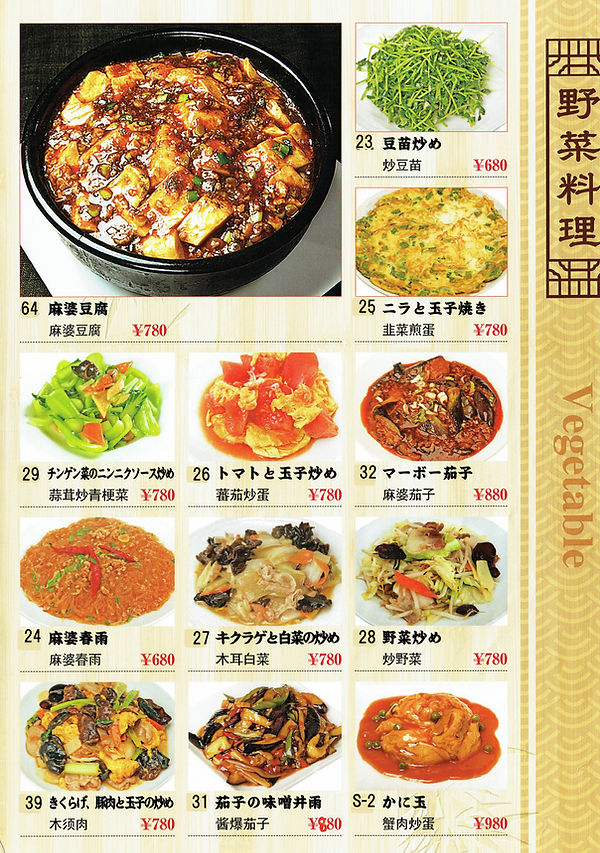 6 野菜料理.jpg