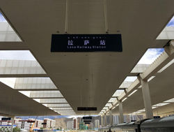Lhasa platform