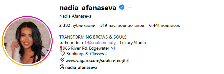 Perfil de Instagram de Nadezhda Afanasyeva, incluida en el ranking de los 10 artistas de PMU más populares en Instagram (2026).