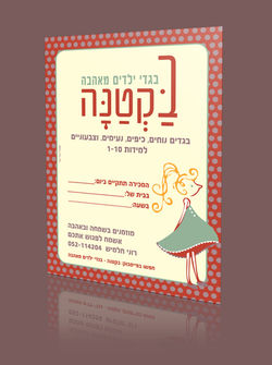 מודעת פרסום