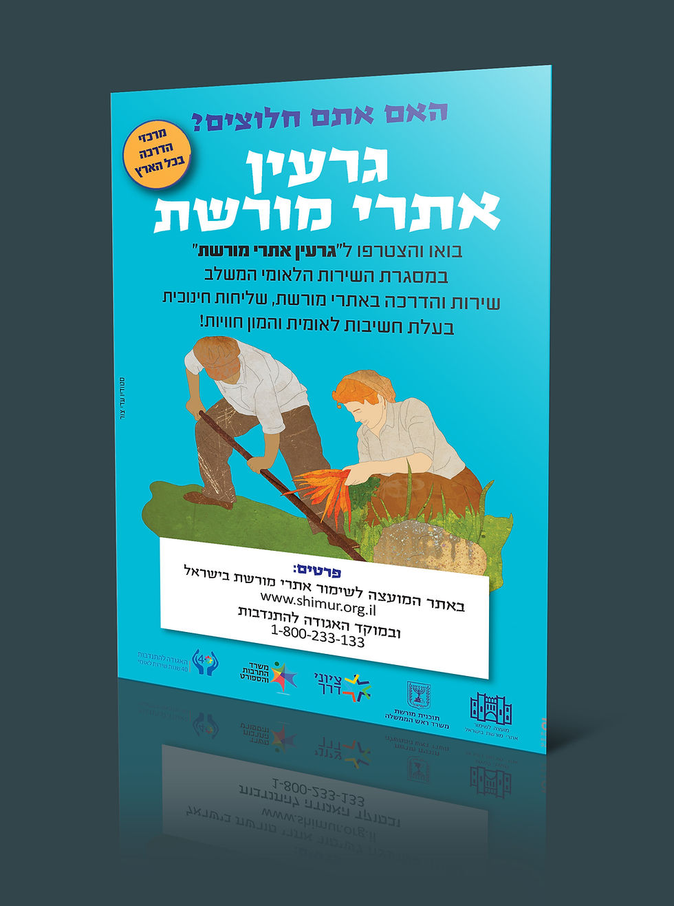 מודעת פרסום