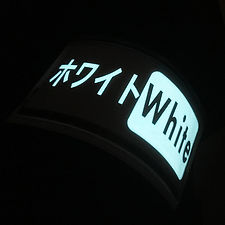 白色発光