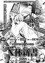 X-Tai_Shinsho_One_Shot_8209.jpg