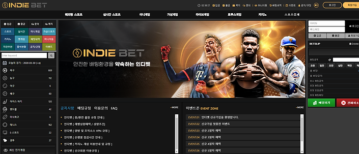 인디벳 회원가입안내.png