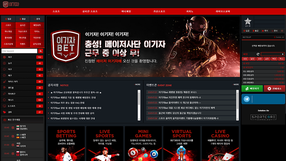 이기자벳 토토사이트.png