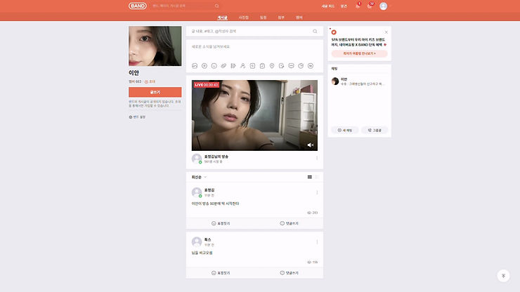 250709 이안 밴드라방 올노출
