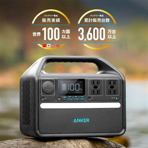 Thumbnail: Anker 535 Portable Power Station