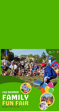 Lag Baomer 2026 (3).png