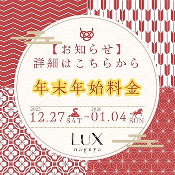 LuX nagoyaのイベントバナー