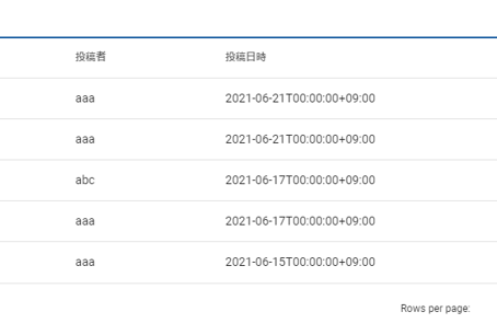 VueでWEBアプリ(18)