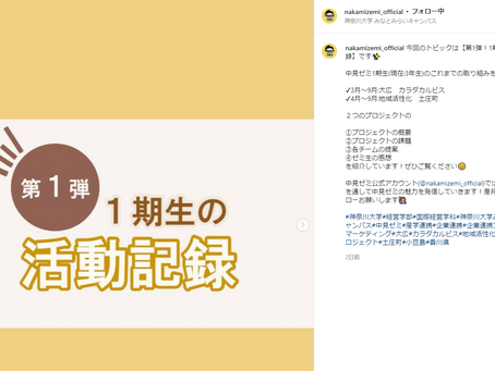 Instagramが更新されました！
